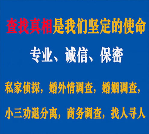 关于景德镇华探调查事务所